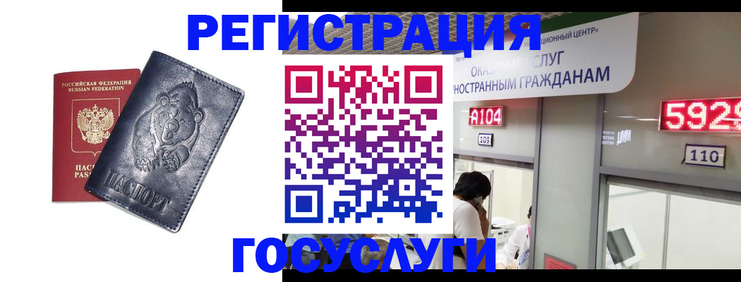 прописка 2025 в Новотроицке