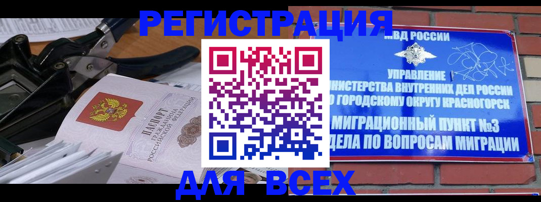 временная регистрация госуслуги в Новотроицке
